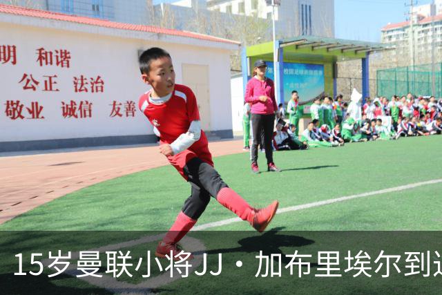 15岁曼联小将JJ·加布里埃尔到达巴萨，开启转会谈判